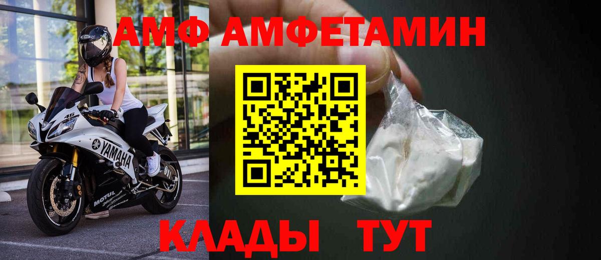 Амфетамин Розовый  Вход с VPN  Амфетамин  Нягань 