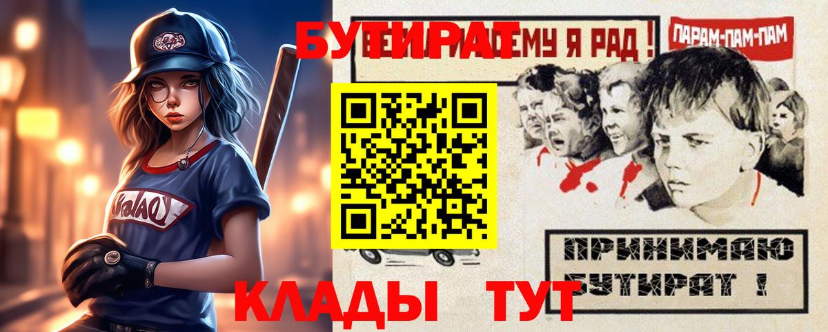 БУТИРАТ GHB Нягань