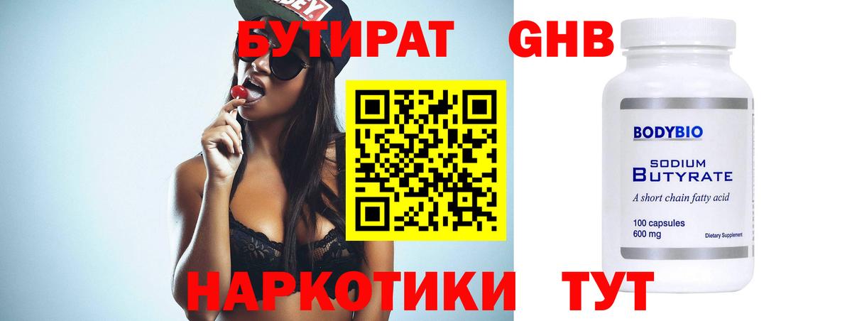 Нягань  Бутират BDO  Вход с VPN 