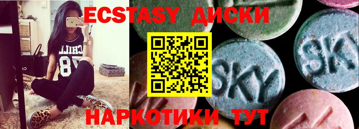 Экстази DUBAI  Ecstasy Cube  Нягань  блэк спрут ссылки  Вход с VPN  Ecstasy 