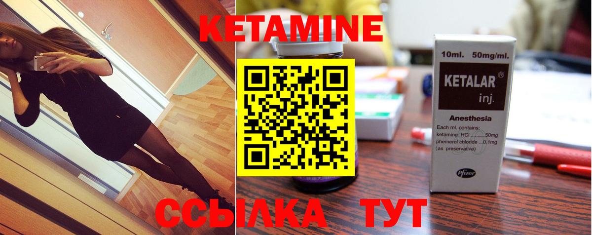 Нягань  Кетамин VHQ  Вход с VPN 