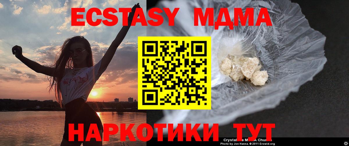 Нягань  MDMA  Вход с VPN  МДМА молли  МДМА crystal 