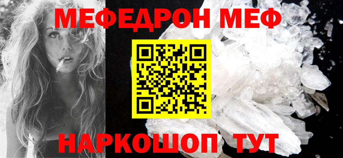 Мефедрон  МЕФ mephedrone  МЕФ  Вход с VPN  Нягань 