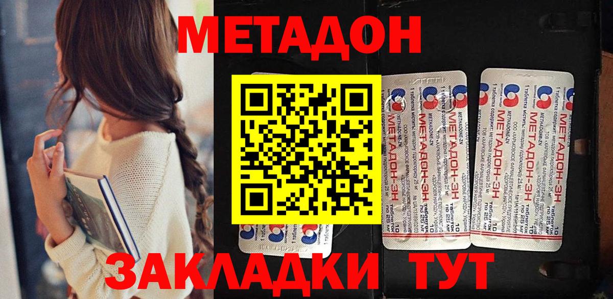 МЕТАДОН methadone  Вход с VPN  Нягань  МЕТАДОН белоснежный 