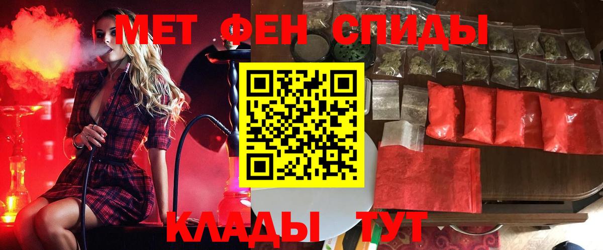 Метамфетамин пудра  Вход с VPN  Нягань 