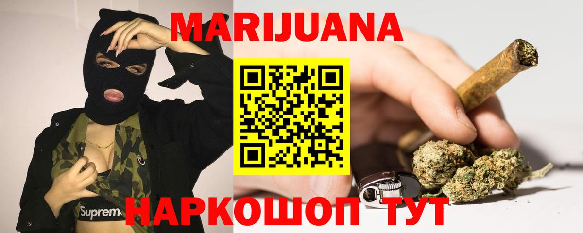 Шишки марихуана Amnesia  Вход с VPN  Канабис LSD WEED  Бошки марихуана White Widow  Нягань 